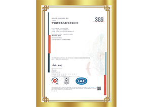 ISO90001质量管理系统认证证书